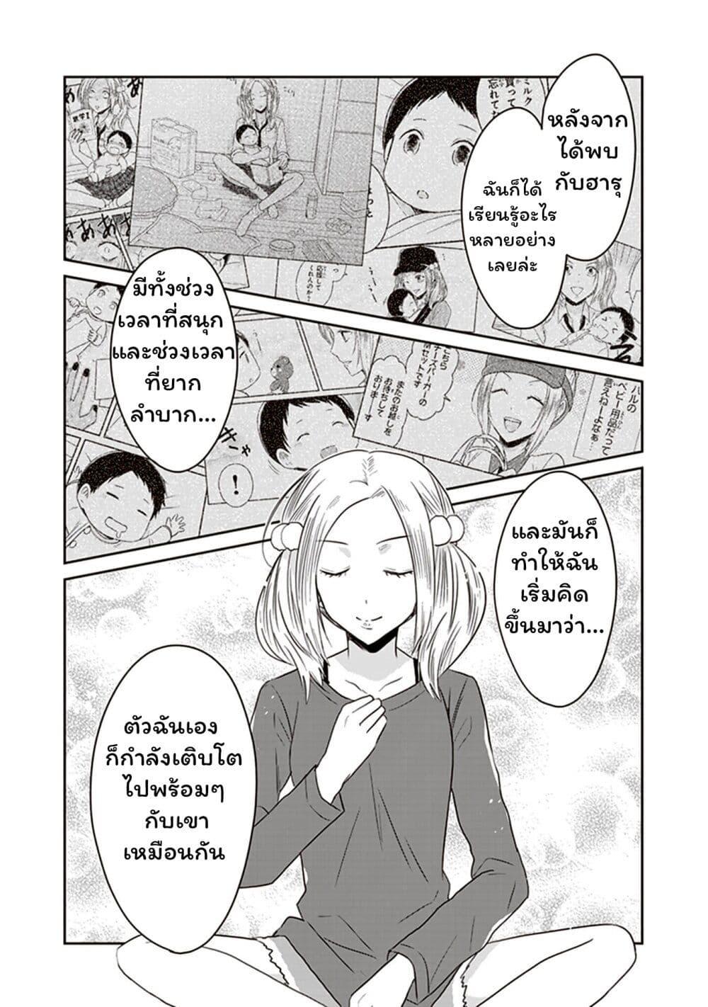 Manga-lc-com อ่านมังงะ อ่านการ์ตูน ออนไลน์ ฟรี JK to Sutego no Akachan ตอนที่ 1 2 3 4 5 6 7 8 9 10 11 12 13 14 ฟรี ไม่มีโฆษณา Manga-lc - อ่าน มังงะ อ่าน การ์ตูน ออนไลน์ อ่านมังงะ ฟรี