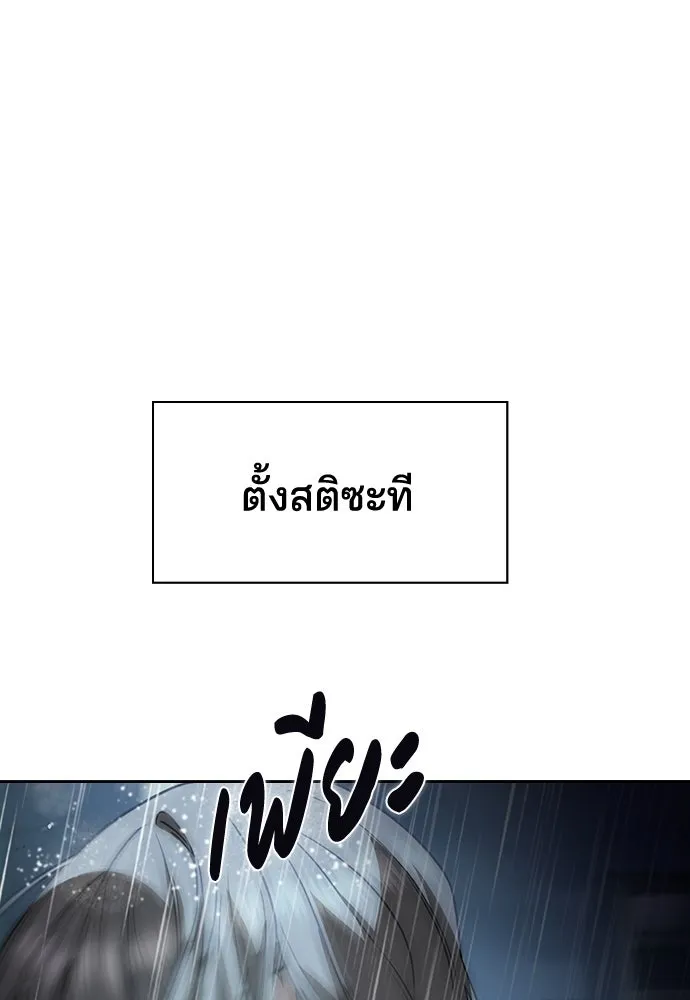 รักแล้วห้ามเลิก ตอนที่ 17 รูปที่ 166