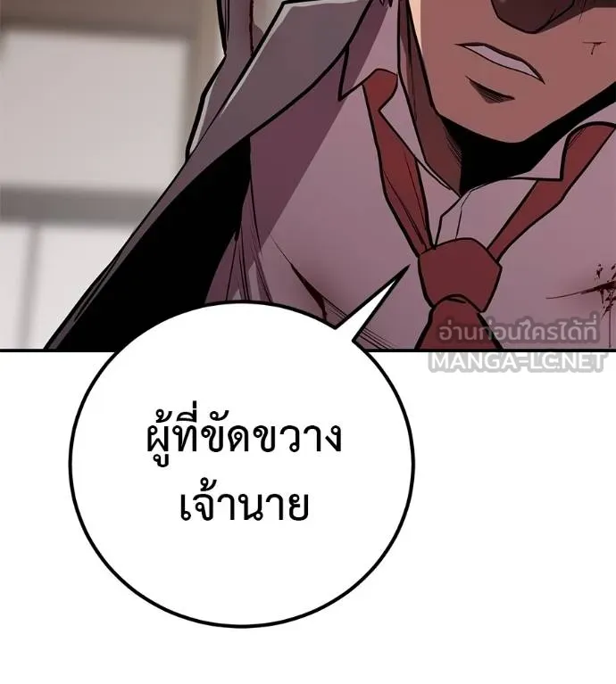 เรียกฉันว่าพระเจ้า ตอนที่ 27 รูปที่ 81