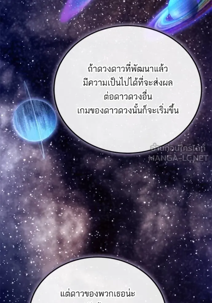 Return to Player ตอนที่ 178 รูปที่ 108