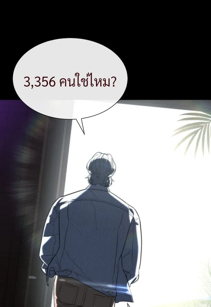 นักฆ่าย้อนวัย ตอนที่ 86 รูปที่ 2