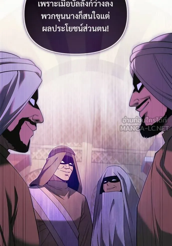 อัศวินดำล่าท้าเวลา ตอนที่ 99 รูปที่ 140