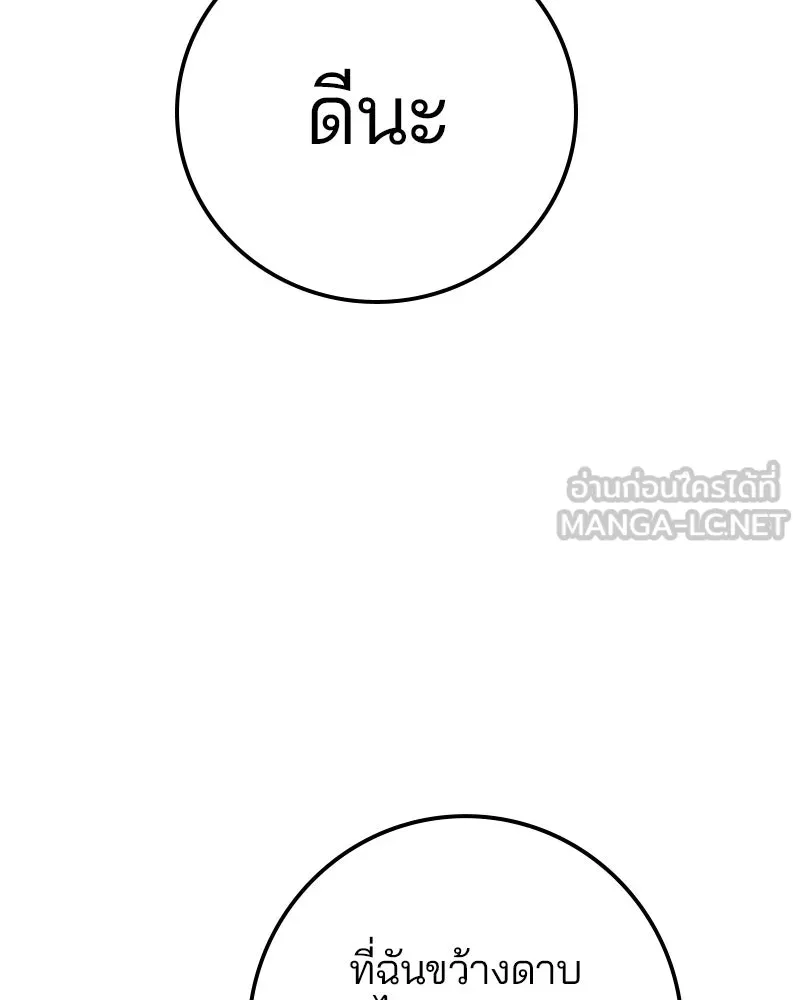 Player ตอนที่ 38 รูปที่ 51