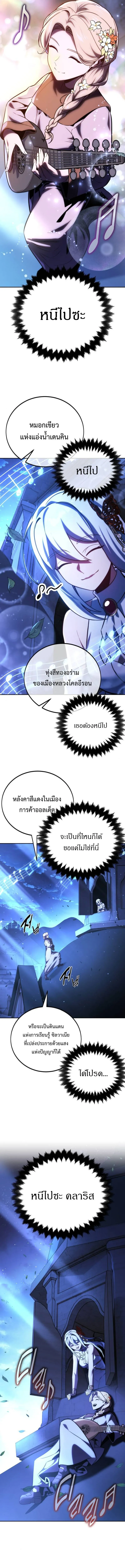 The Extra_s Academy Survival Guide ส_ดยอดค_ม_อเอาช_ว_ตรอดในอคาเดม_ ตอนที่ ตอนที่ 75 รูปที่ 18