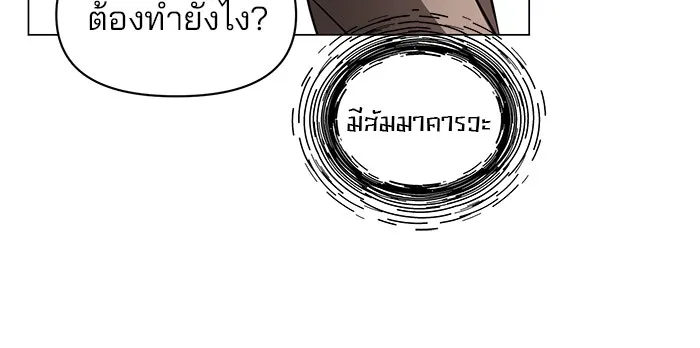 อะคาเดมีนี้เห็นทีจะเจ๊ง ตอนที่ 87 รูปที่ 25