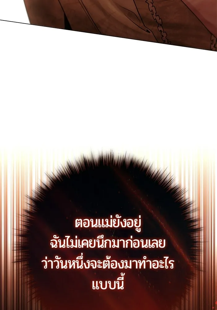 แด่ดยุกผู้สมบูรณ์แบบ ตอนที่ 23 รูปที่ 26