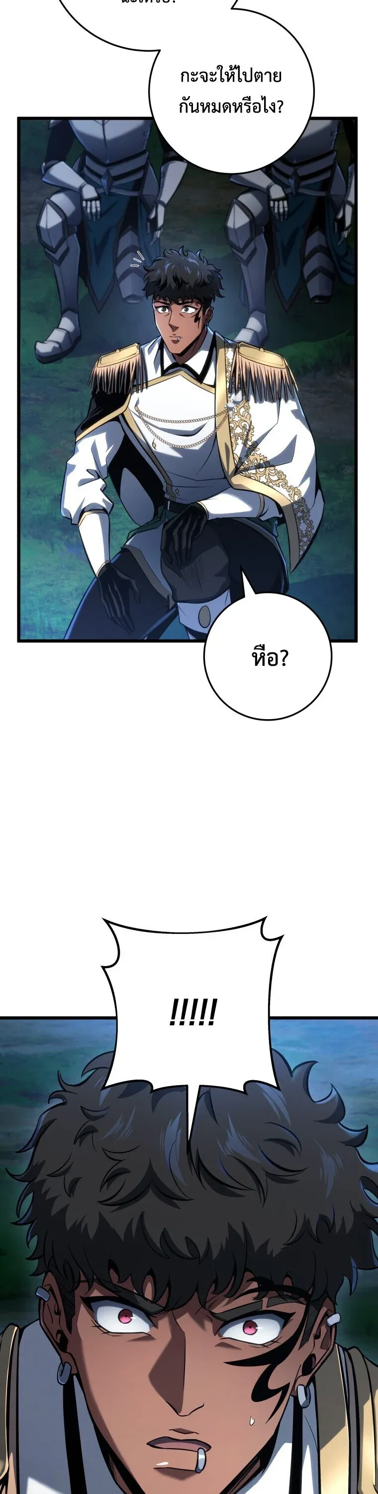 A Dragonslayer_s Peerless Regression ตอนที่ ตอนที่ 67 รูปที่ 38