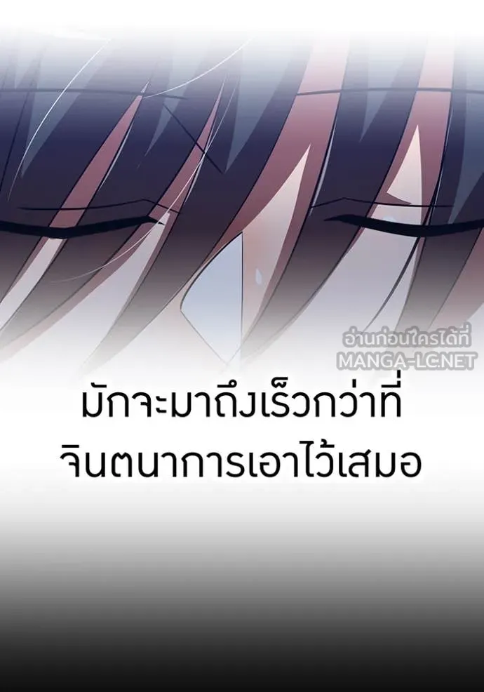 เพลเยอร์เลือดเทวะ ตอนที่ 74 รูปที่ 99