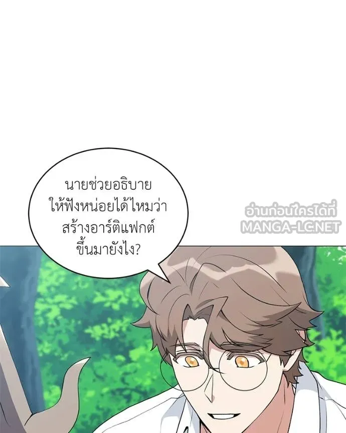 คนสวนโลกฮันเตอร์ ตอนที่ 92 รูปที่ 59