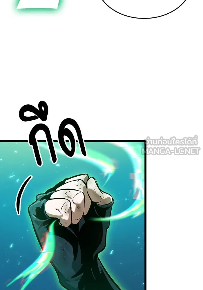 หลังวันสิ้นโลก ตอนที่ 164 รูปที่ 87