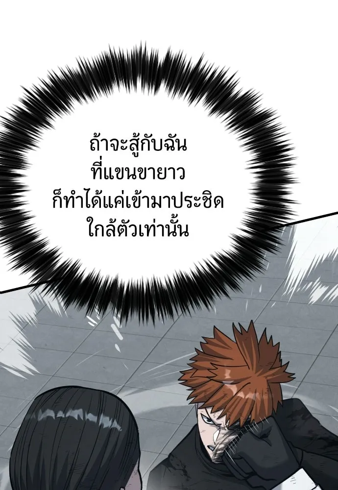 มือพิพากษา ตอนที่ 62 รูปที่ 29
