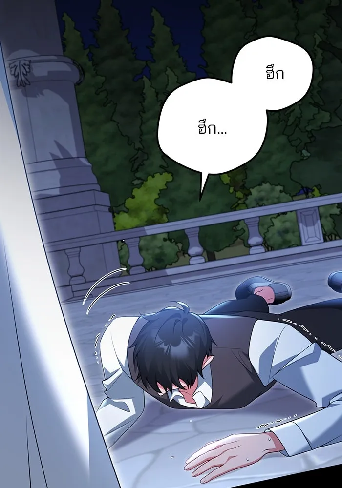 แผนหย่าสามีทรราช ตอนที่ 70 รูปที่ 2