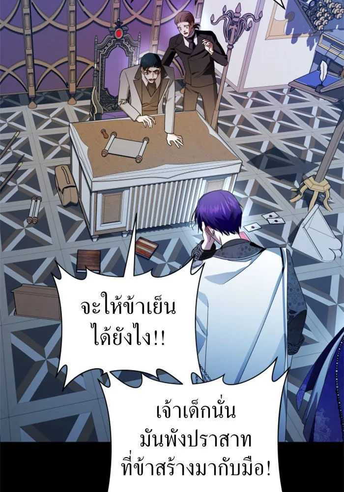 ชิงชีวิตพลิกลิขิตชะตา ตอนที่ 79. พี่ชายและน้องสาว(2) รูปที่ 139