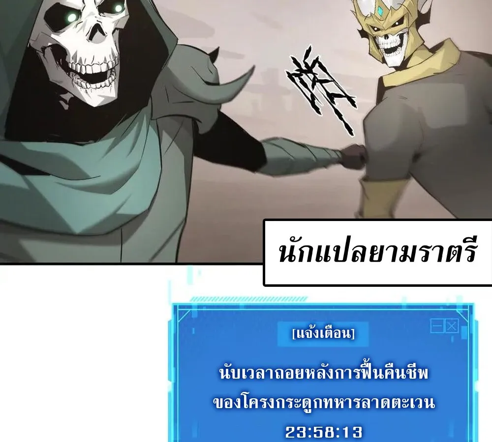 Unparalleled in the Online Gaming World ยอดคน ณ โลกออนไลน_ ตอนที่ ตอนที่ 27 รูปที่ 46