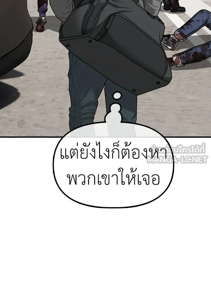 ผู้กล้าฝ่า ตอนที่ 52 รูปที่ 175