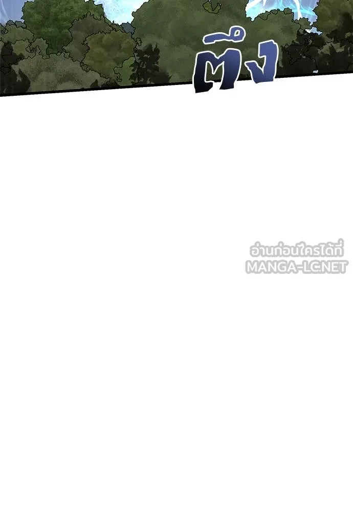 ยมราชลงทัณฑ์ ตอนที่ 102 รูปที่ 68