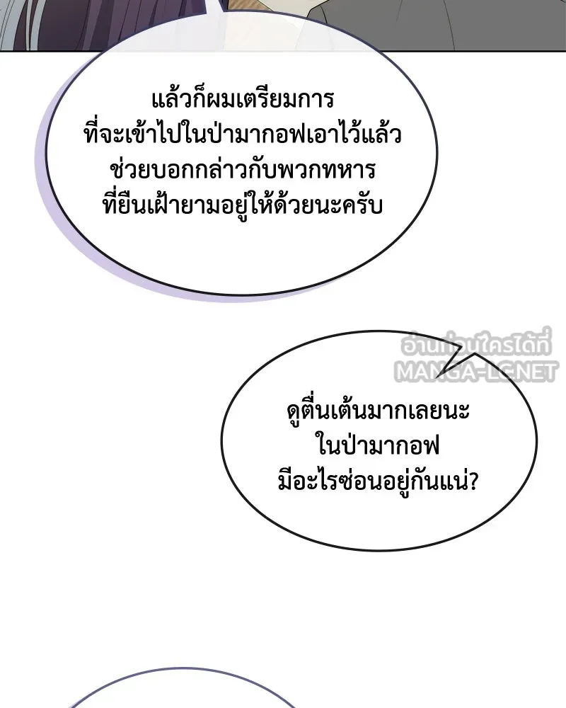ขอบคุณที่หักหลัง ตอนที่ 39 รูปที่ 75