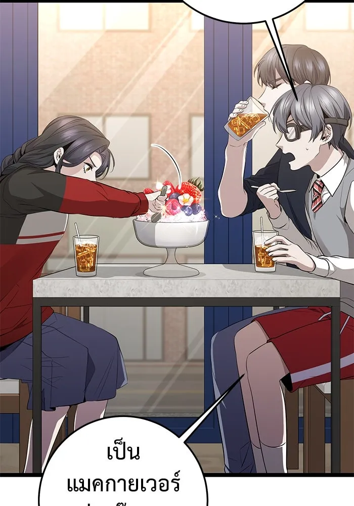 ราชินีนักบู๊ ตอนที่ 35 รูปที่ 106