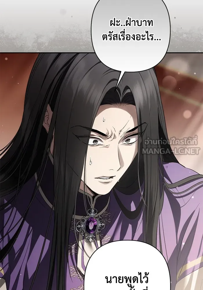 เกมรักด่านสุดท้ายจับนายพระเอก ตอนที่ 33 รูปที่ 39