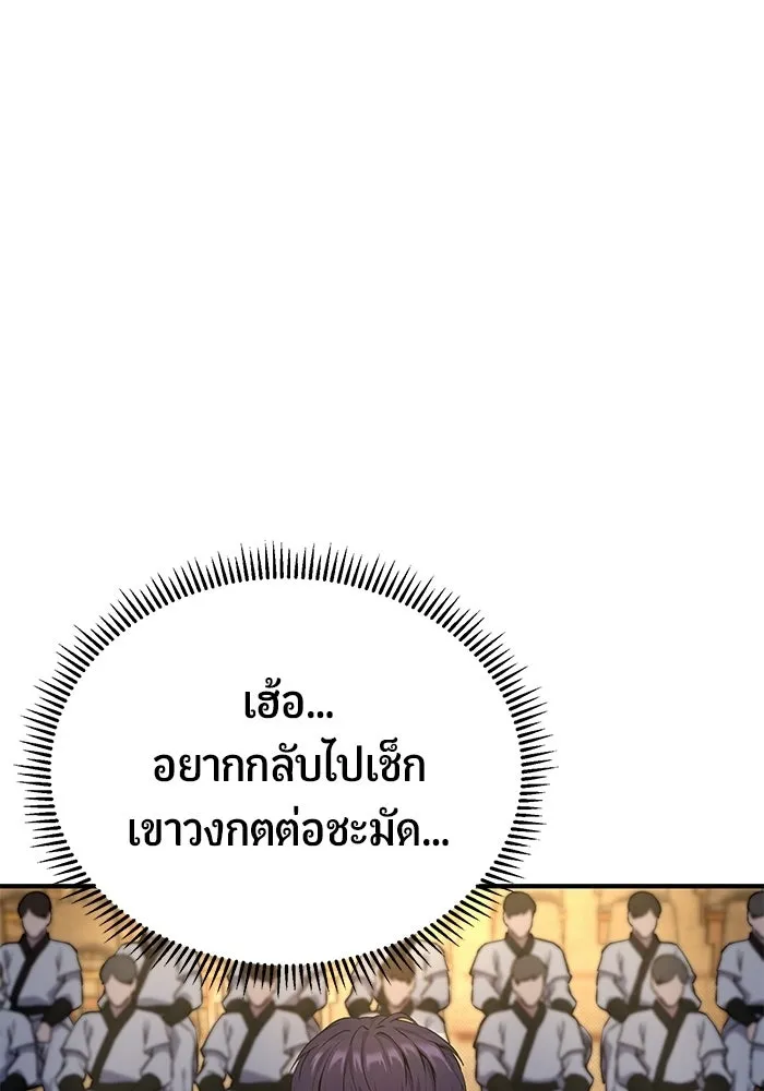 นักออกแบบเขาวงกตระดับชาติ ตอนที่ 4 รูปที่ 131