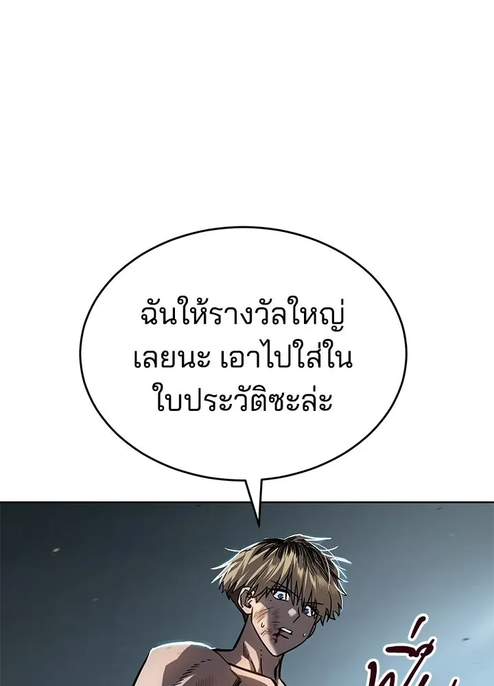 กฎเหล็กบ้านสายลับ ตอนที่ 14 รูปที่ 136