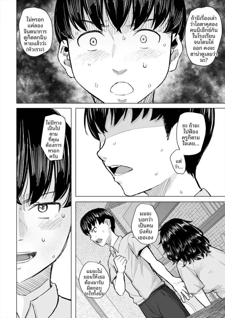 Doujin-Lc- อ่าน โดจิน มังฮวา เกาหลี ญี่ปุ่น จีน แปลไทย จุดเริ่มต้นความสัมพันธ์กับเพื่อนโอตาคุก่อนที่เธอจะ (Magekichi) ตอนที่ 1 2 3 4 5 6 7 8 9 10 11 12 13 14 ฟรี ไม่มีโฆษณา อ่าน โดจิน Manhwa เกาหลี ญี่ปุ่น จีน เรามีครบ คัดมาให้เน้นๆ โดจิน 18+ รับประกันความฟินโดย  Doujin Lc