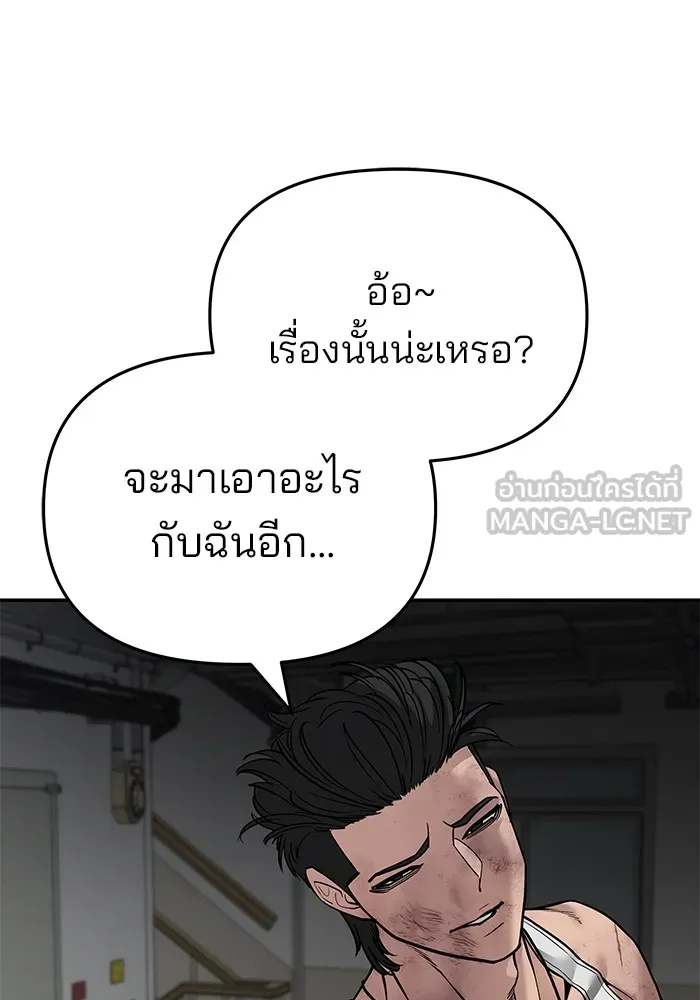เลวฟาดเลว ตอนที่ 85 รูปที่ 120