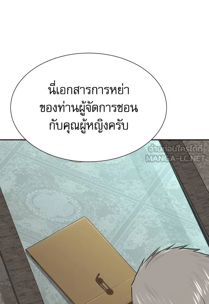 หลานอัจฉริยะ ตอนที่ 52 รูปที่ 92