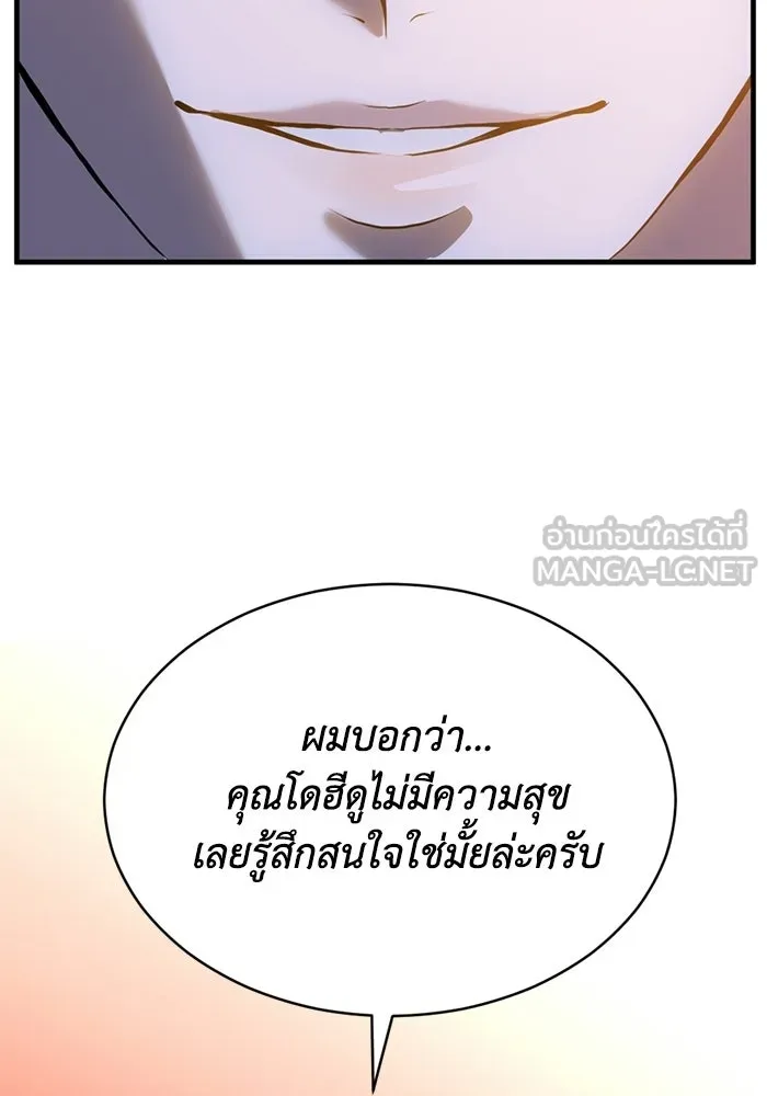 ชีวิตรักฉบับเดจาวู ตอนที่ 85 รูปที่ 33