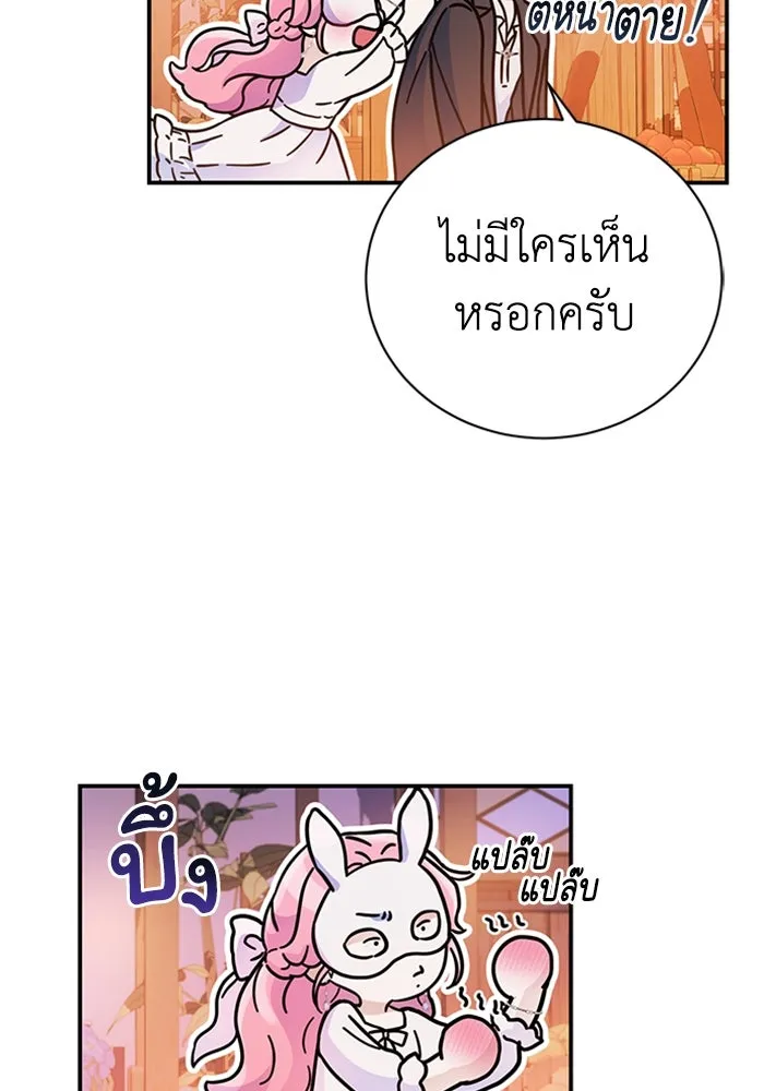 ไหนบอกว่าฉันใกล้ตาย ตอนที่ 41 รูปที่ 58