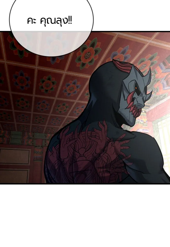 มือพิพากษา ตอนที่ 50 รูปที่ 80