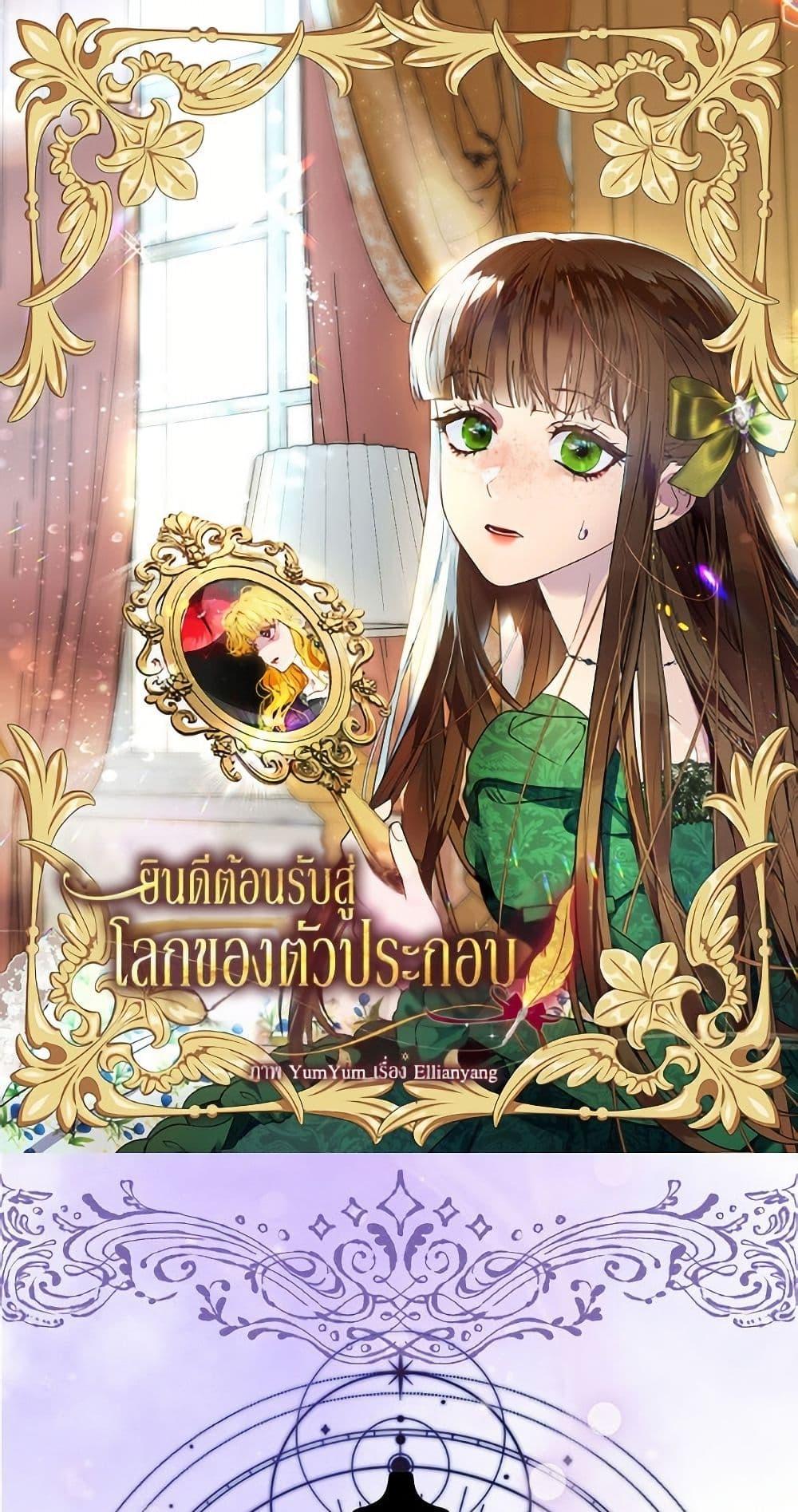 Manga-lc-com อ่านมังงะ อ่านการ์ตูน ออนไลน์ ฟรี Miss Not-So Sidekick ตอนที่ 1 2 3 4 5 6 7 8 9 10 11 12 13 14 ฟรี ไม่มีโฆษณา Manga-lc - อ่าน มังงะ อ่าน การ์ตูน ออนไลน์ อ่านมังงะ ฟรี