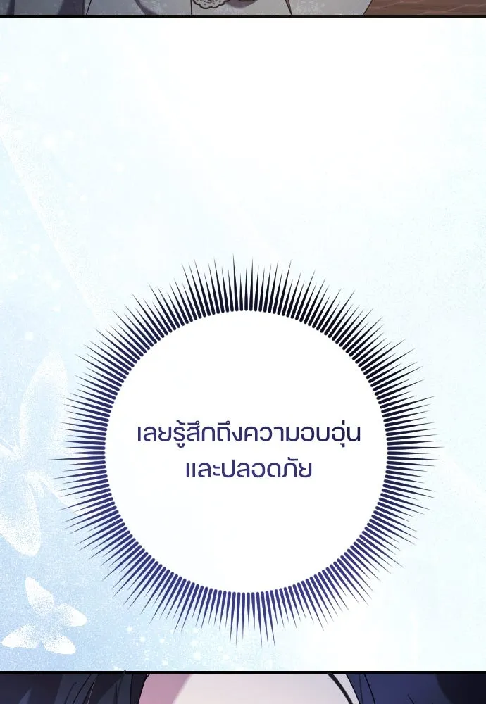 หมาป่าคู่เคียงบัลลังก์ ตอนที่ 14 รูปที่ 50