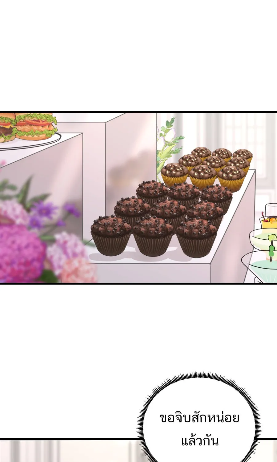 ตื่นมาอีกทีก็เป็นนายเอกไปซะแล้ว ตอนที่ 49 คนโกหก รูปที่ 62