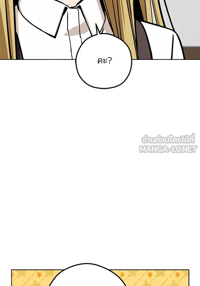 โชคชะตานำพารัก ตอนที่ 109 แขกรับเชิญ รูปที่ 84