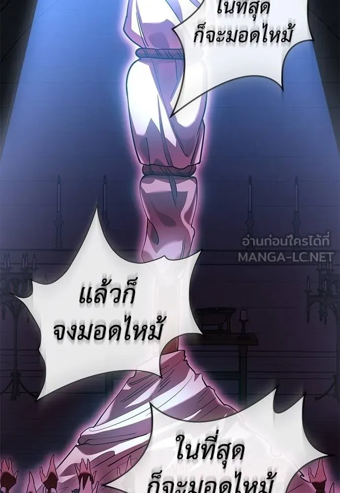 ยมราชลงทัณฑ์ ตอนที่ 81 รูปที่ 4