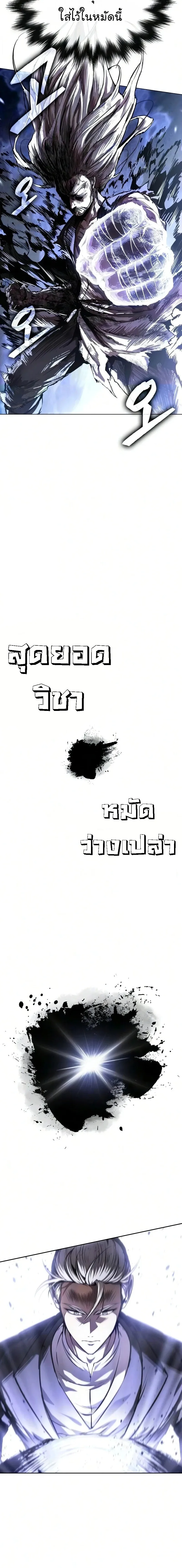 Nano Machine นาโนมาช_น ตอนที่ ตอนที่ 311 รูปที่ 8