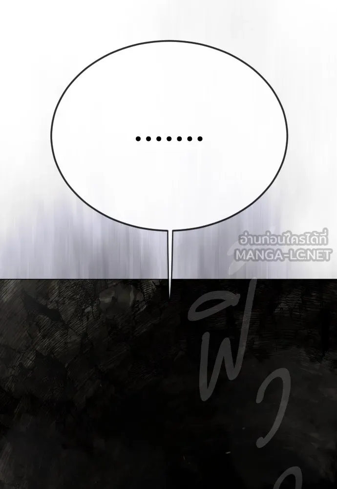 ยุคแห่งยอดมนุษย์ ตอนที่ 105 รูปที่ 84