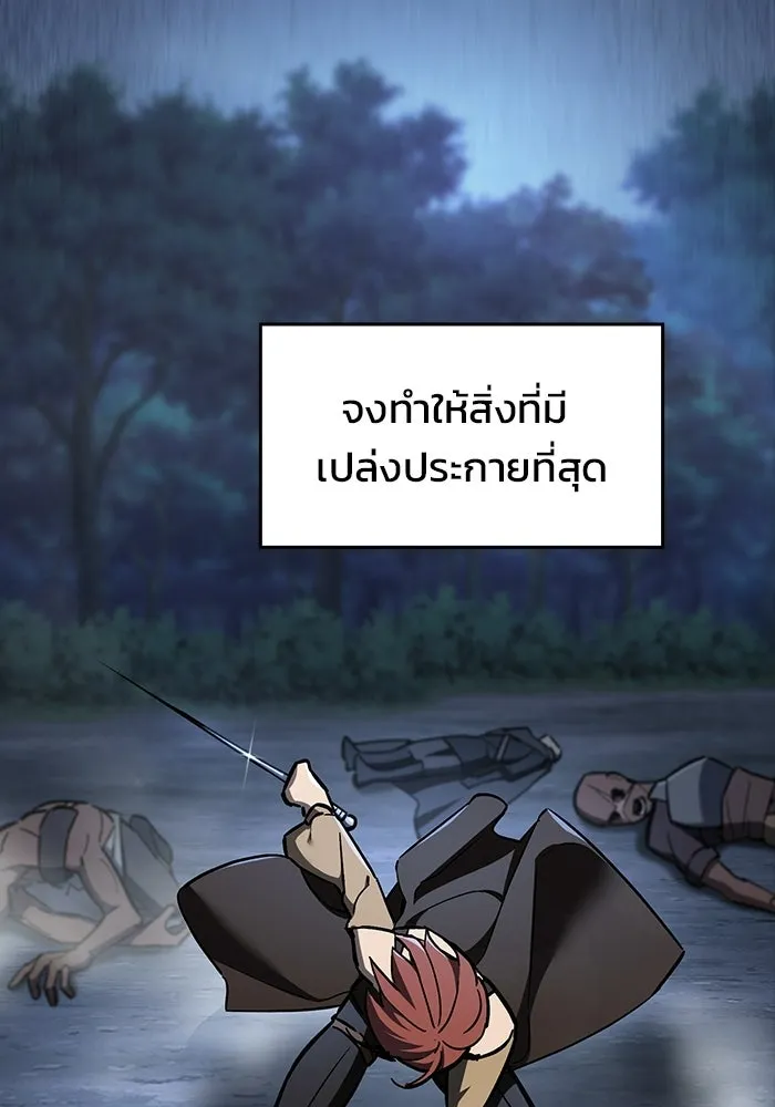 ซอร์ดมาสเตอร์ผู้กลืนดาบ ตอนที่ 6 รูปที่ 130