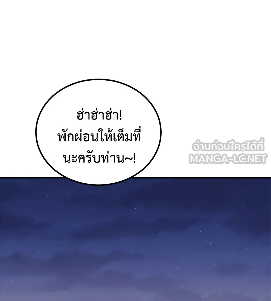 เรียกฉันว่าพระเจ้า ตอนที่ 2 ร่างทรง อีชิน รูปที่ 192