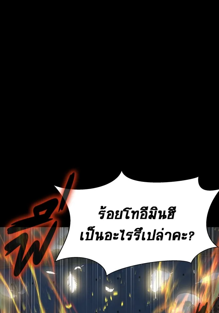 เพลเยอร์นักกินเหล็ก ตอนที่ 41 รูปที่ 26