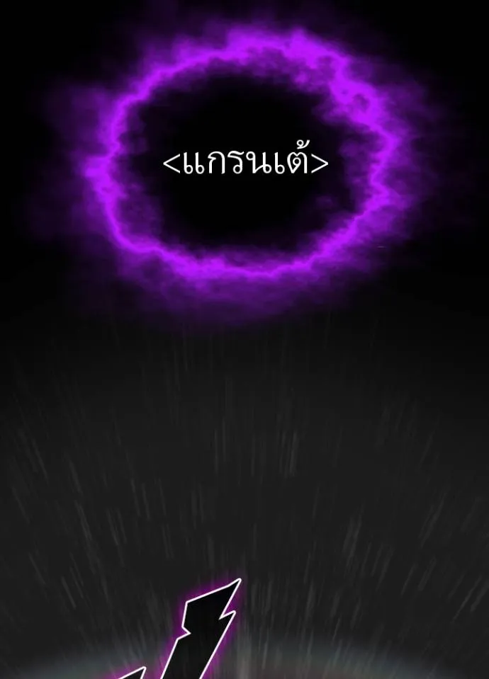 เป้าหมายครั้งที่ 2 ตอนที่ 14 รูปที่ 155