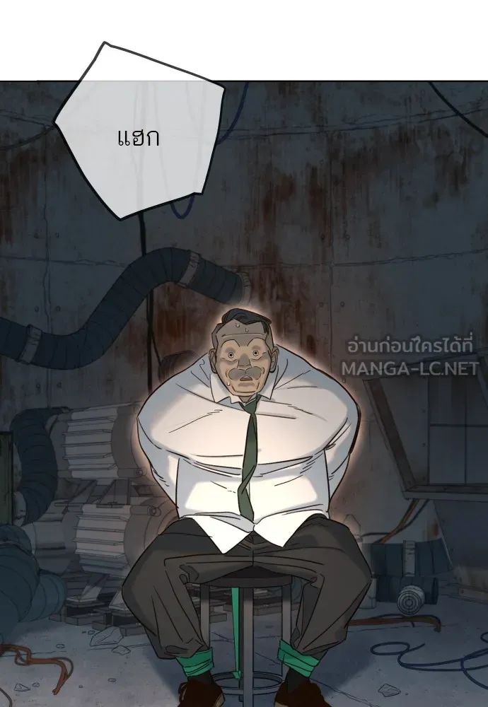 พริบตาเปลี่ยนโลก ตอนที่ 25 รูปที่ 3