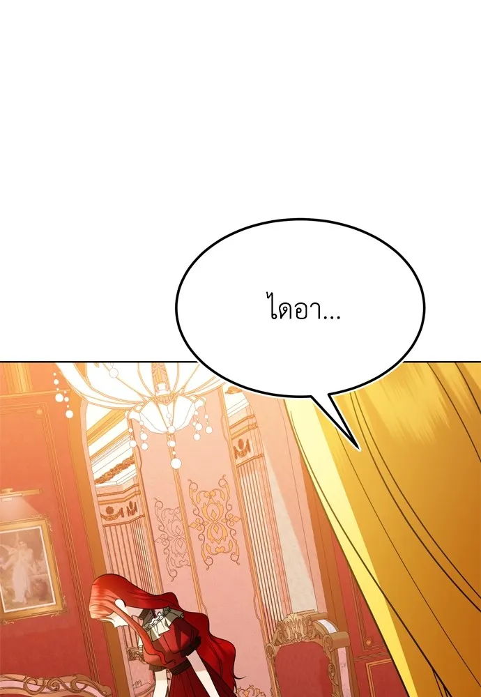 บุปผาลบคมดาบ ตอนที่ 17 รูปที่ 11