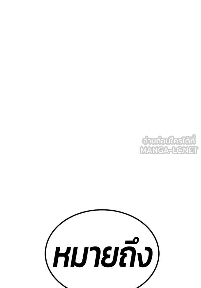 +99 ท่อนไม้ ตอนที่ 180 รูปที่ 172