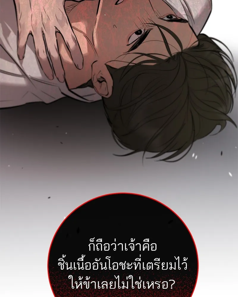 ตำนานเทพธิดาตกสวรรค์ ตอนที่ 97 รูปที่ 124