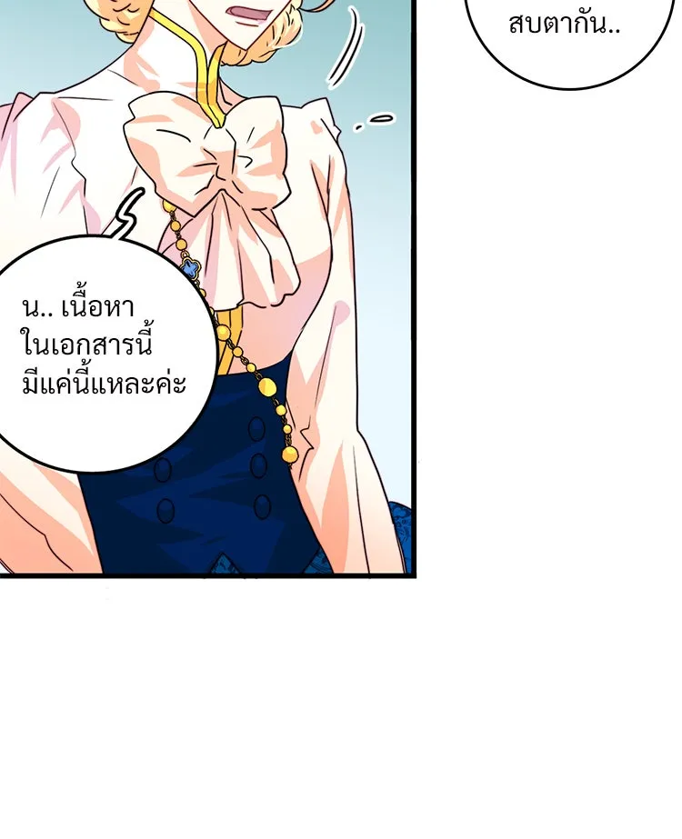 Bring the Love ตอนที่ 9 รูปที่ 46