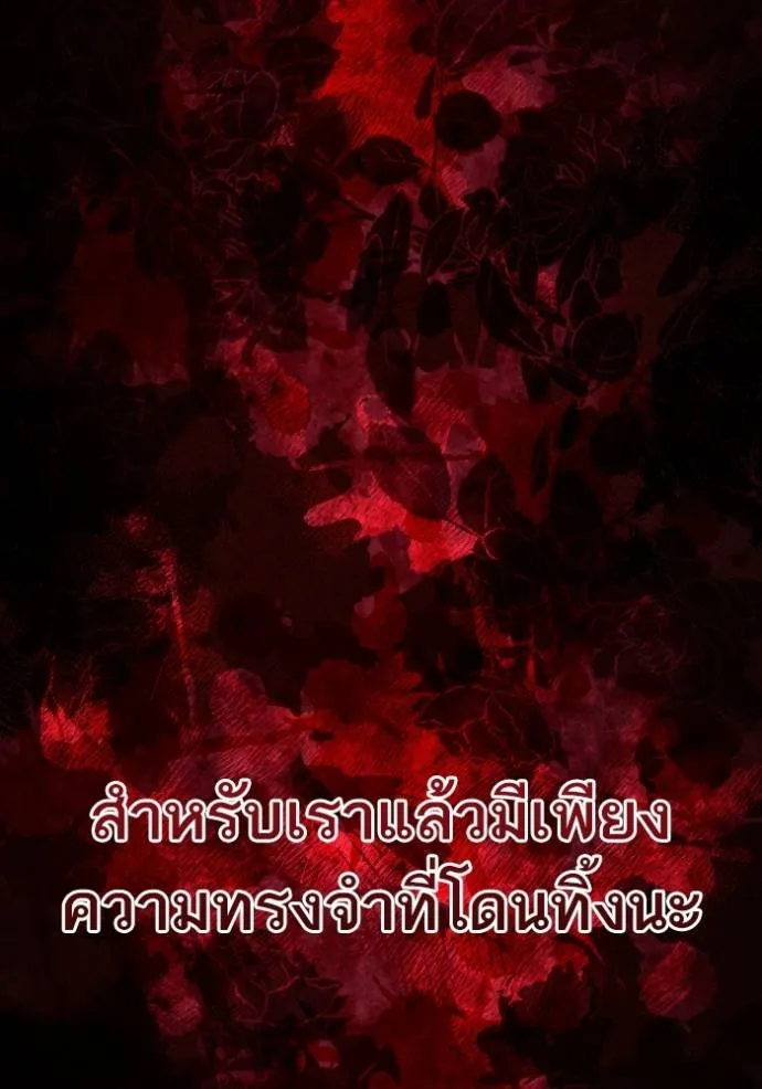 การแต่งงานครั้งใหม่ข ตอนที่ 203 รูปที่ 38