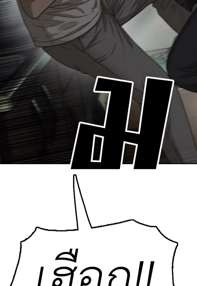 ผู้กล้าฝ่าวันสิ้นโลก ตอนที่ 2 ภาวะฉุกเฉินระดับชาติ รูปที่ 25