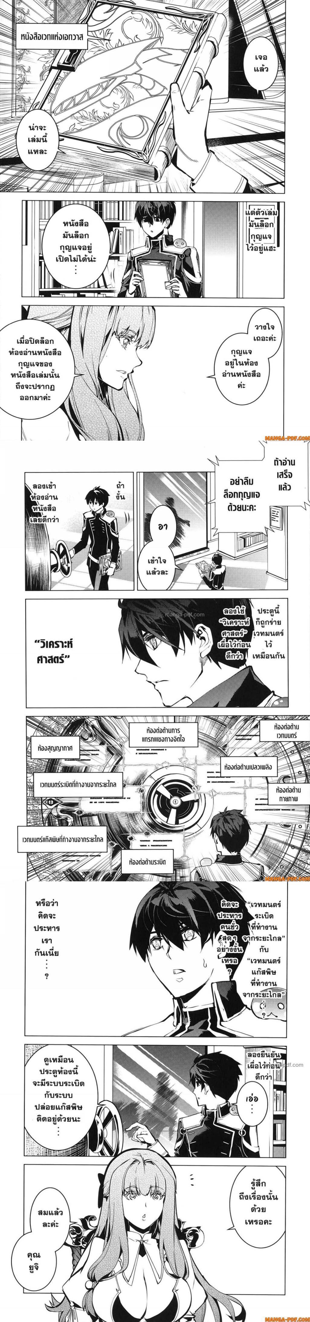 Manga-lc-com อ่านมังงะ อ่านการ์ตูน ออนไลน์ ฟรี Tensei Kenja no Isekai Life ตอนที่ 1 2 3 4 5 6 7 8 9 10 11 12 13 14 ฟรี ไม่มีโฆษณา Manga-lc - อ่าน มังงะ อ่าน การ์ตูน ออนไลน์ อ่านมังงะ ฟรี